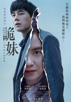 侵入者