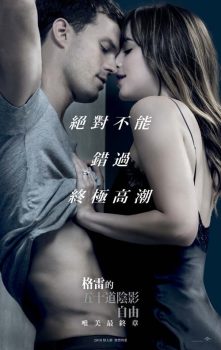 五十度飞封面图