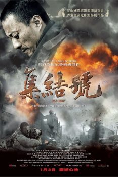 集结号封面图
