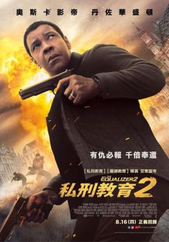 伸冤人2封面图