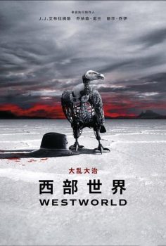 西部世界 第二季封面图
