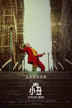 小丑封面图