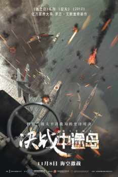 决战中途岛封面图