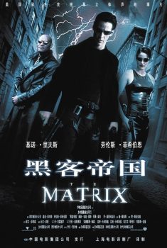 黑客帝国封面图