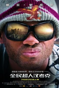 全民超人汉考克