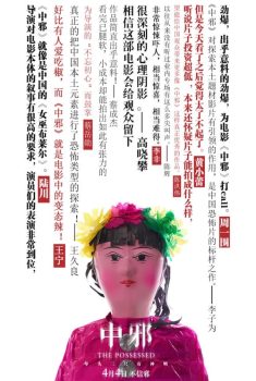 中邪