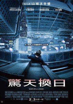 窗台上的男人