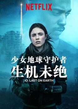 少女地球守护者