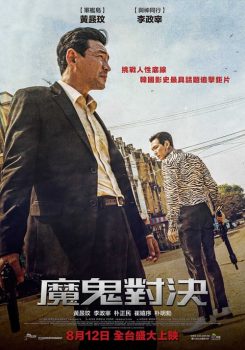 从邪恶中拯救我