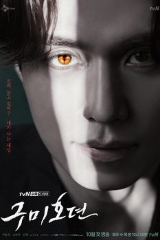 九尾狐传