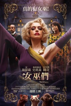 女巫封面图