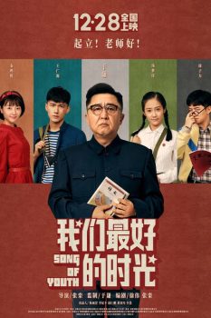 老师·好