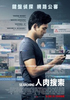 网络谜踪封面图
