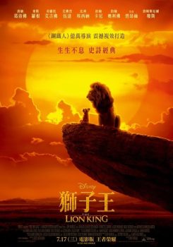 狮子王封面图
