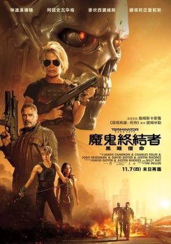 终结者：黑暗命运