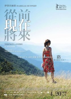 将来的事
