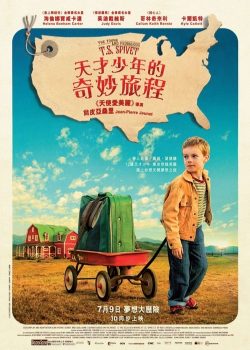少年斯派维的奇异旅行封面图