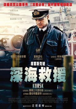 库尔斯克封面图