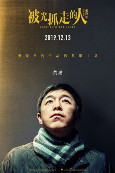被光抓走的人封面图
