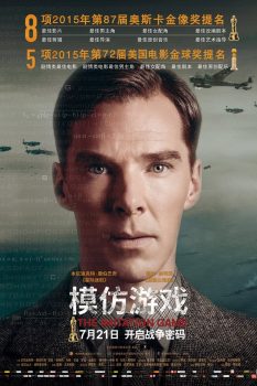 模仿游戏封面图