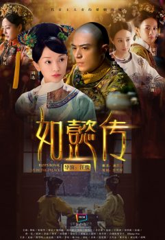 如懿传: 第一季封面图
