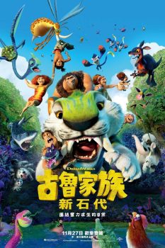 疯狂原始人2：新纪元封面图