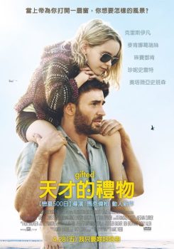 天才少女封面图