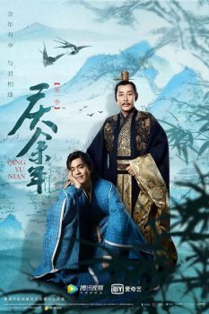 庆余年 第一季封面图