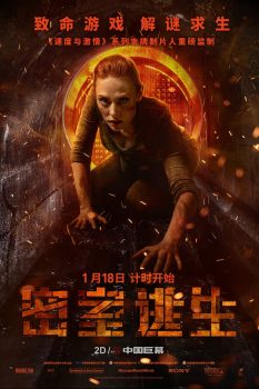 密室逃生封面图