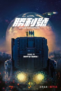 胜利号