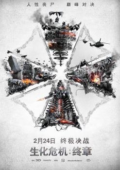 生化危机6：终章