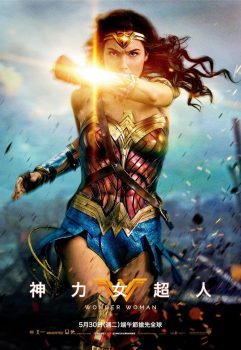 神奇女侠封面图