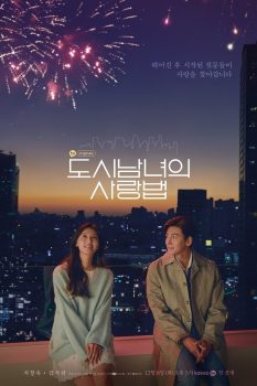 都市男女的爱情法则封面图
