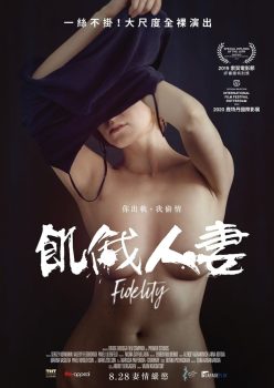 忠贞封面图