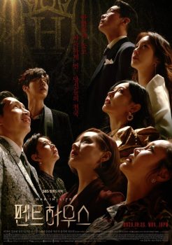 顶楼: 第1季