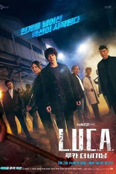 LUCA：起源: 第一季封面图