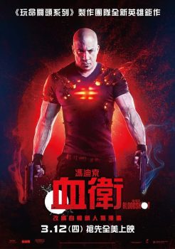 喋血战士封面图