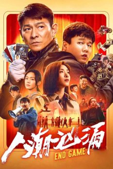 人潮汹涌封面图