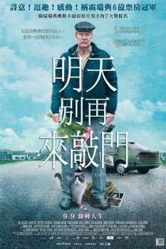 一个叫欧维的男人决定去死