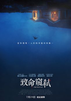 租房惊魂封面图