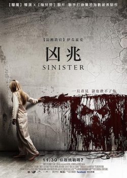 险恶封面图