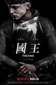 兰开斯特之王封面图