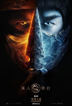 真人快打封面图