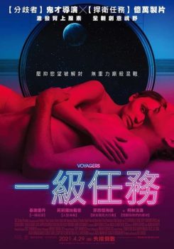 太空异旅封面图