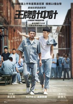 检察官外传封面图