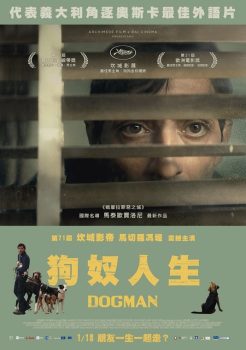 犬舍惊魂