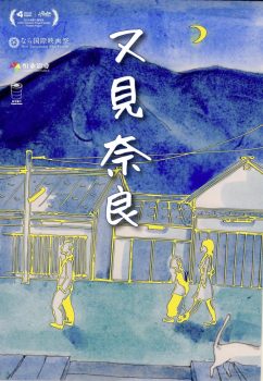 又见奈良封面图