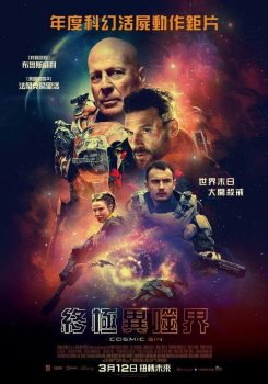 外星罪孽封面图