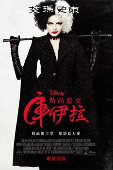 黑白魔女库伊拉封面图