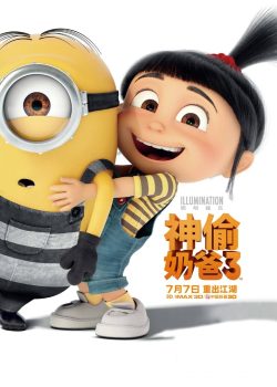 神偷奶爸3封面图